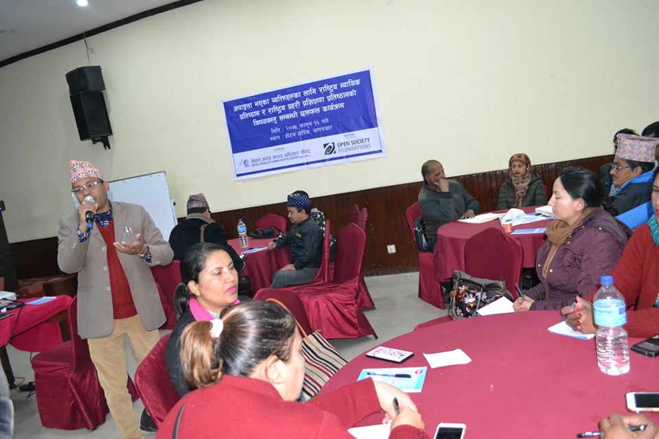 अपाङ्गता भएका व्यक्तिहरुको न्यायक सबाल मा छलफल